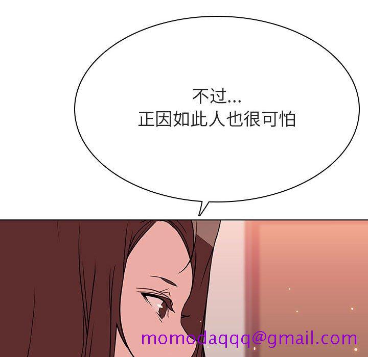 《秘密合约》漫画 第45章