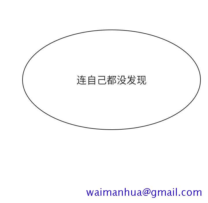 《秘密合约》漫画 第45章