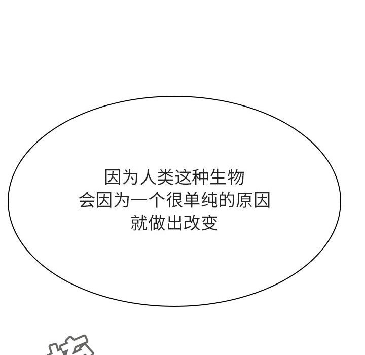 《秘密合约》漫画 第45章