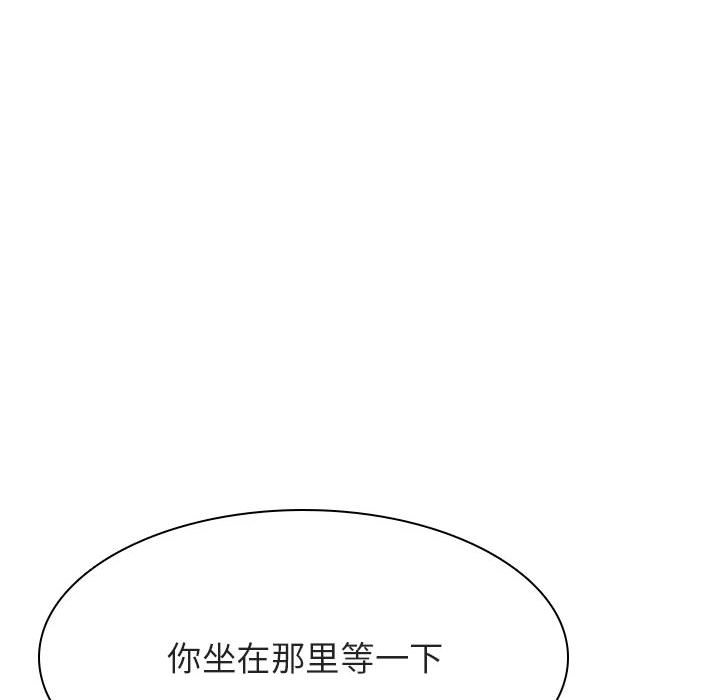 《秘密合约》漫画 第45章