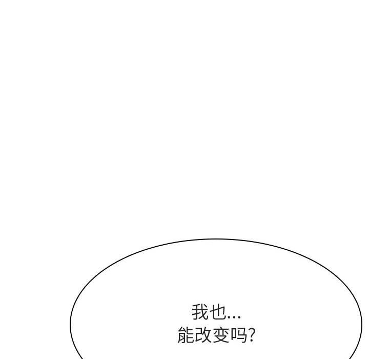 《秘密合约》漫画 第45章