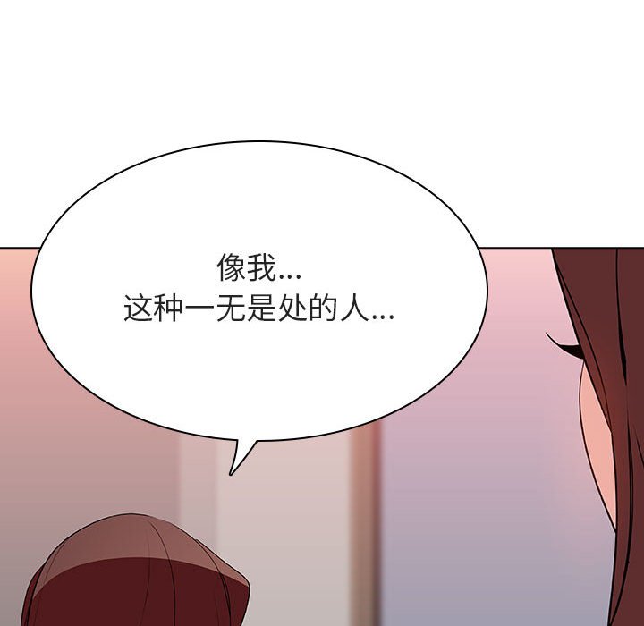 《秘密合约》漫画 第45章