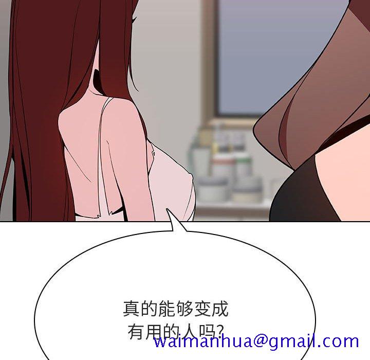 《秘密合约》漫画 第45章