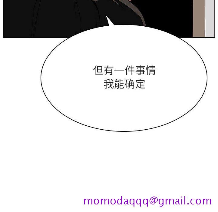 《秘密合约》漫画 第45章