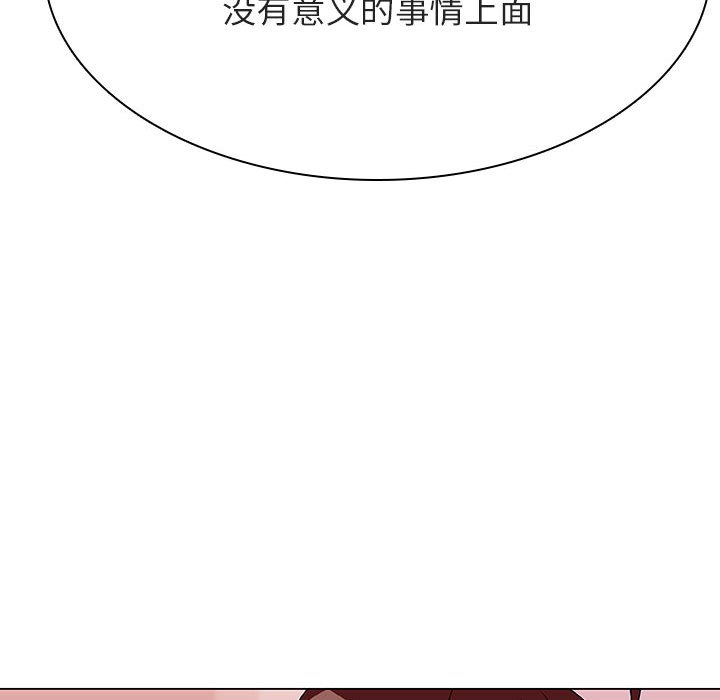 《秘密合约》漫画 第45章