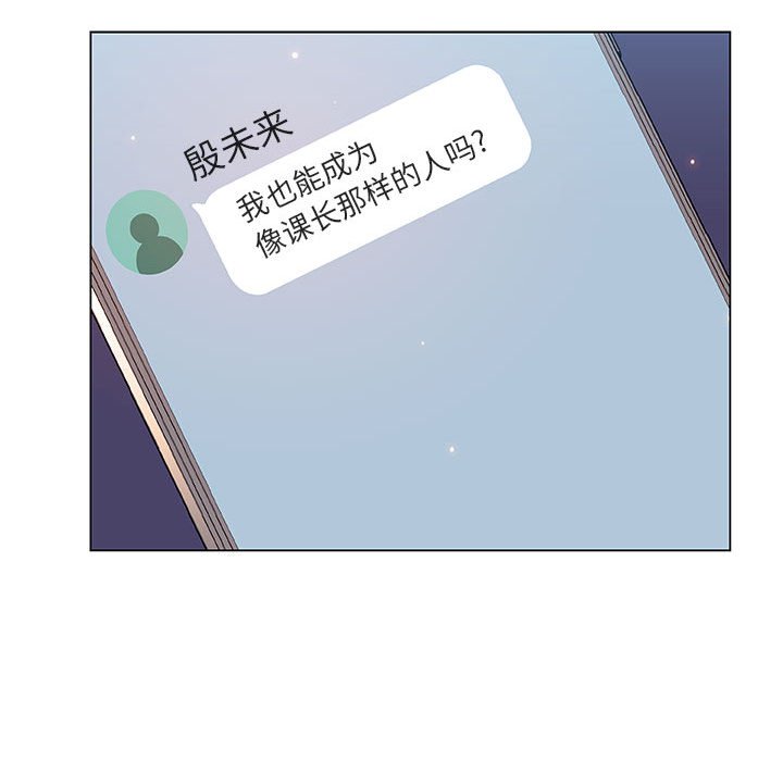 《秘密合约》漫画 第45章