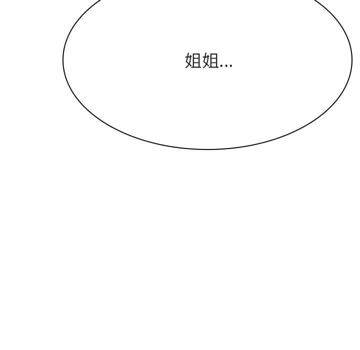 《秘密合约》漫画 第45章