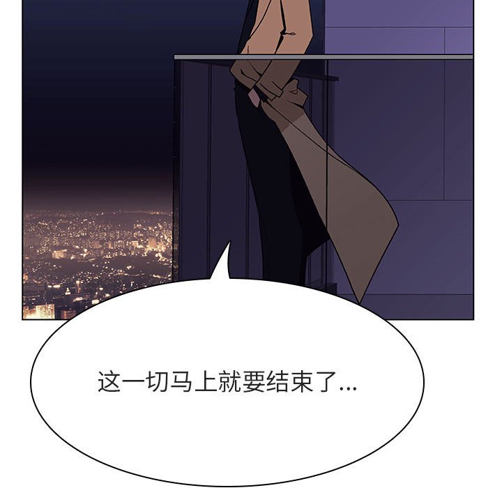 《秘密合约》漫画 第45章