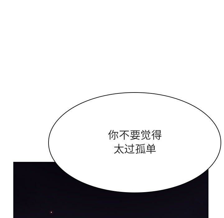 《秘密合约》漫画 第45章