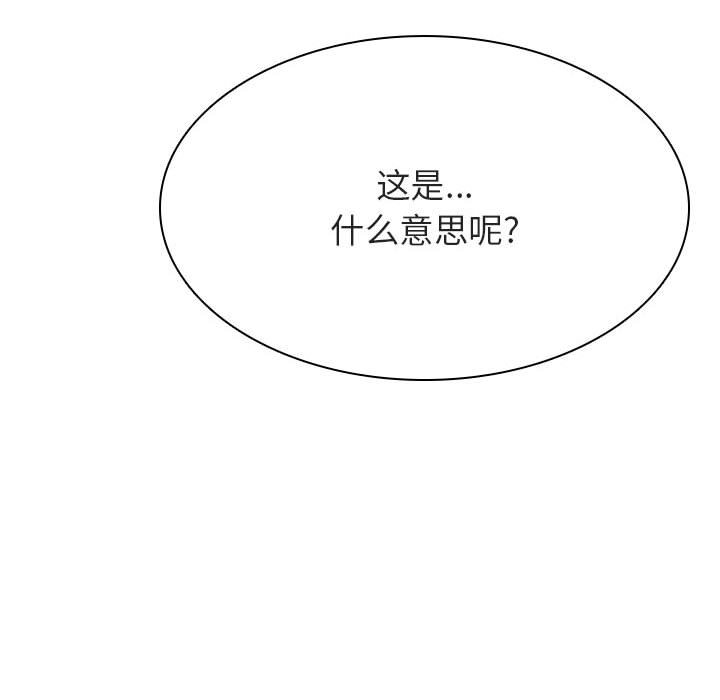 《秘密合约》漫画 第45章