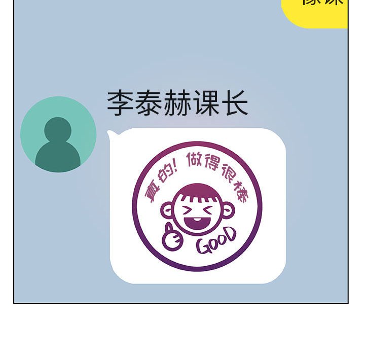《秘密合约》漫画 第45章