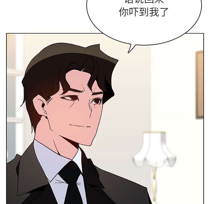《秘密合约》漫画 第46章