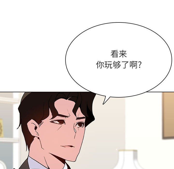 《秘密合约》漫画 第46章
