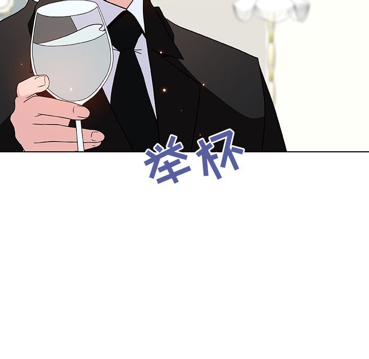 《秘密合约》漫画 第46章