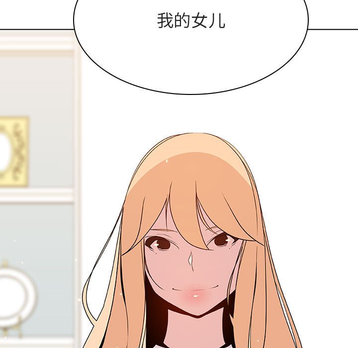 《秘密合约》漫画 第46章