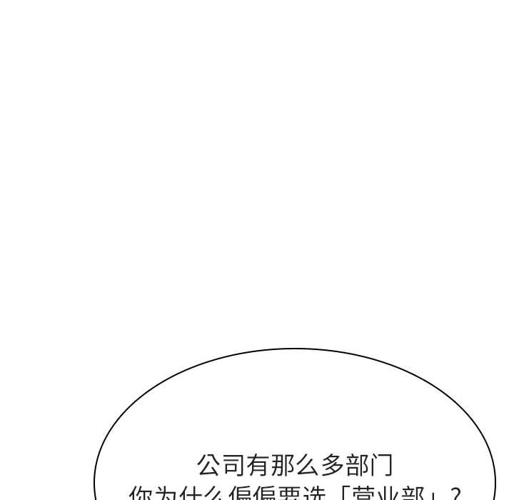 《秘密合约》漫画 第46章