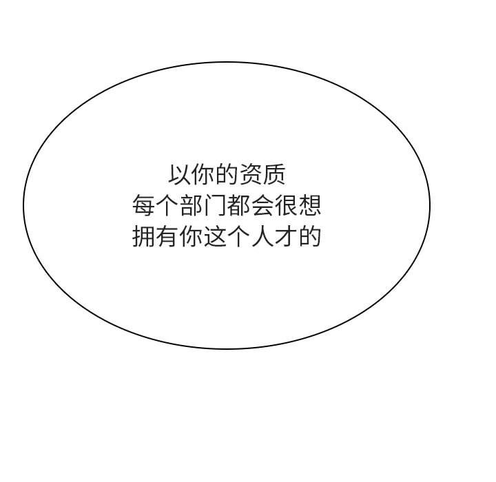《秘密合约》漫画 第46章