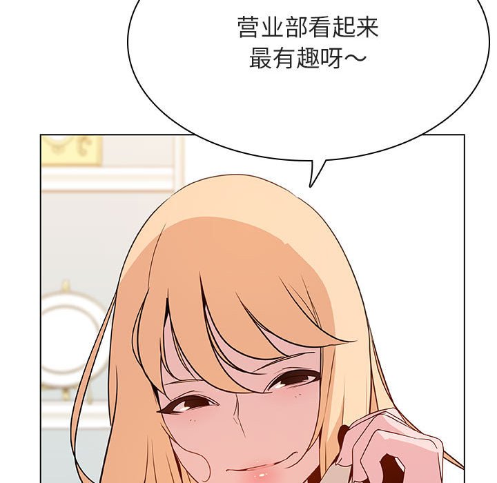 《秘密合约》漫画 第46章