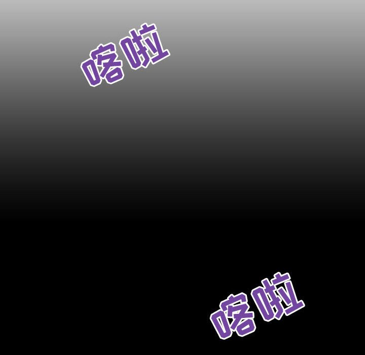 《秘密合约》漫画 第46章