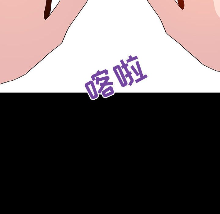 《秘密合约》漫画 第46章