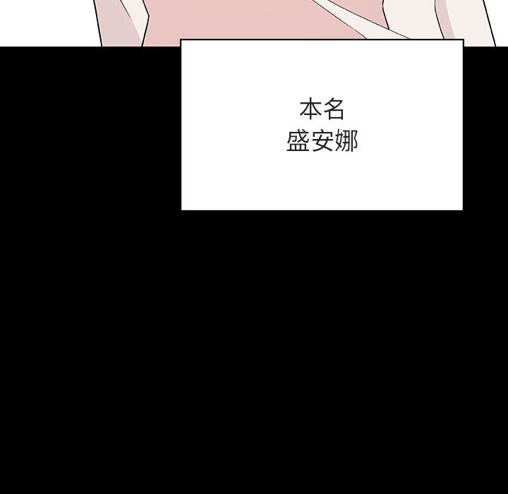 《秘密合约》漫画 第46章
