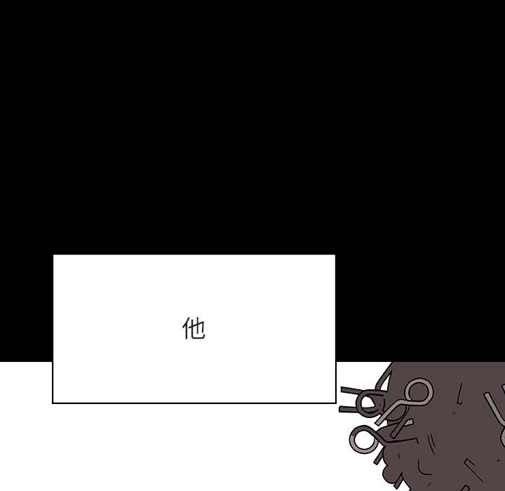 《秘密合约》漫画 第46章
