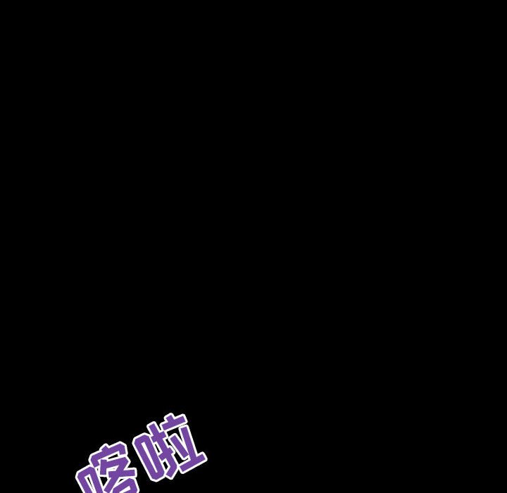 《秘密合约》漫画 第46章