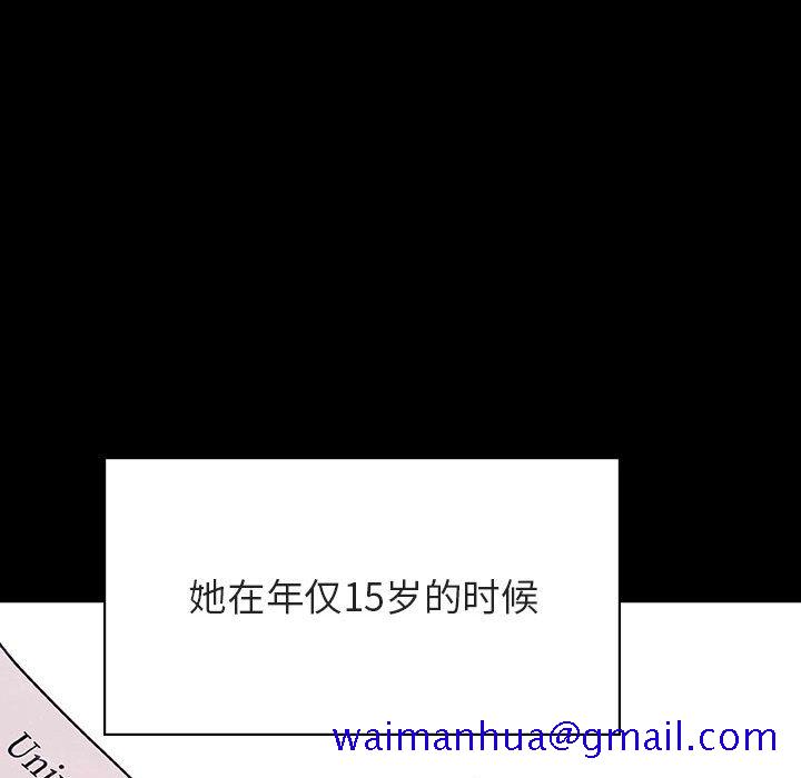 《秘密合约》漫画 第46章