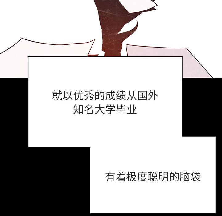 《秘密合约》漫画 第46章