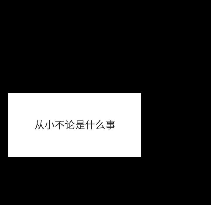 《秘密合约》漫画 第46章