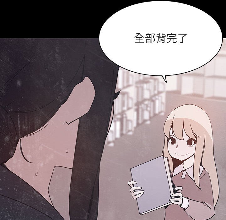 《秘密合约》漫画 第46章
