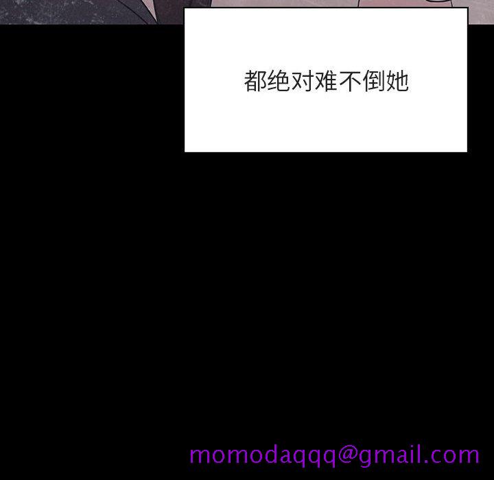 《秘密合约》漫画 第46章