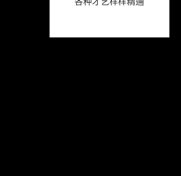 《秘密合约》漫画 第46章
