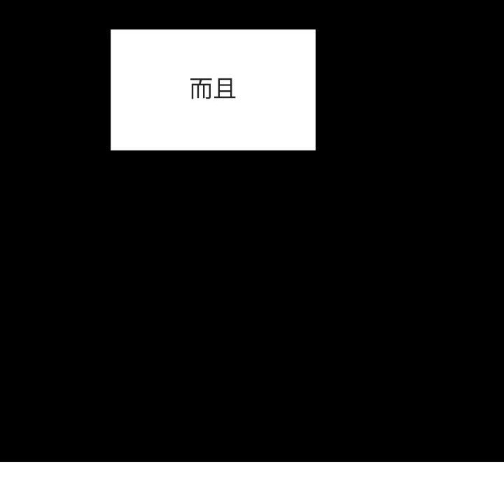 《秘密合约》漫画 第46章