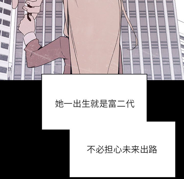 《秘密合约》漫画 第46章