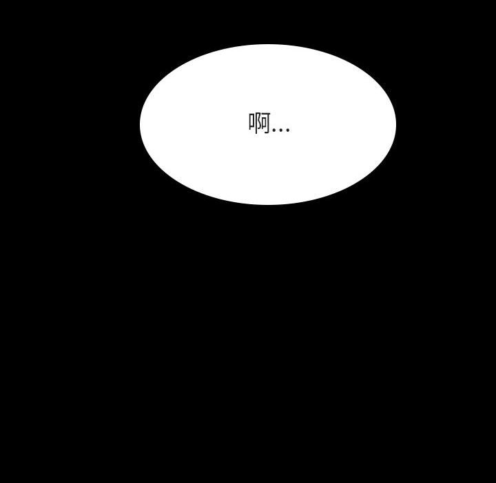 《秘密合约》漫画 第46章