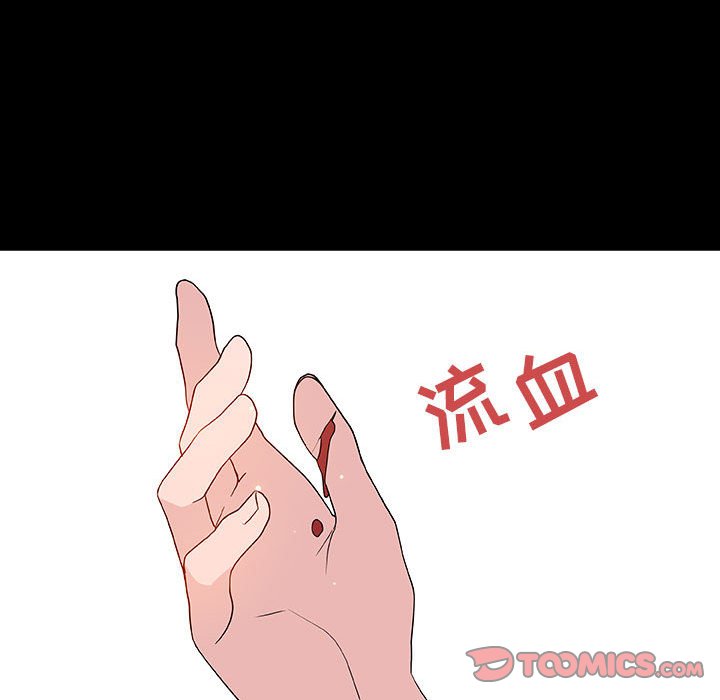 《秘密合约》漫画 第46章