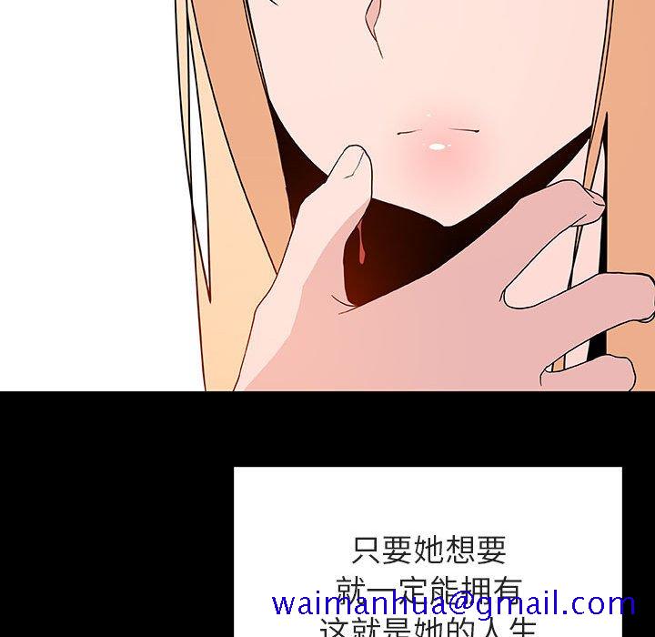 《秘密合约》漫画 第46章