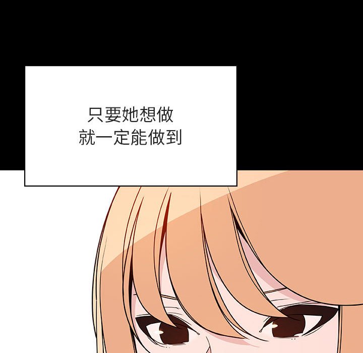 《秘密合约》漫画 第46章