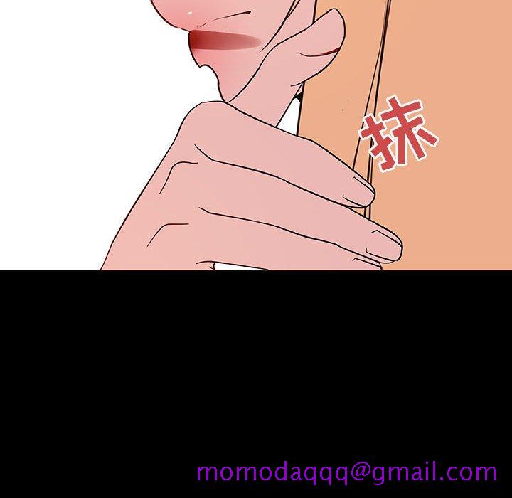 《秘密合约》漫画 第46章