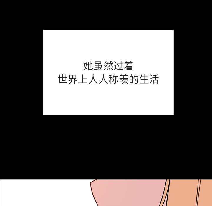 《秘密合约》漫画 第46章