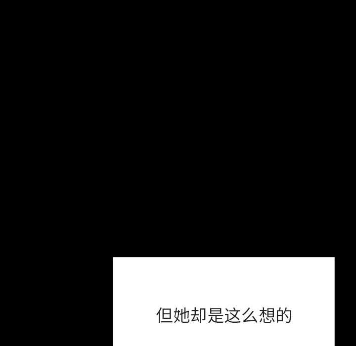 《秘密合约》漫画 第46章