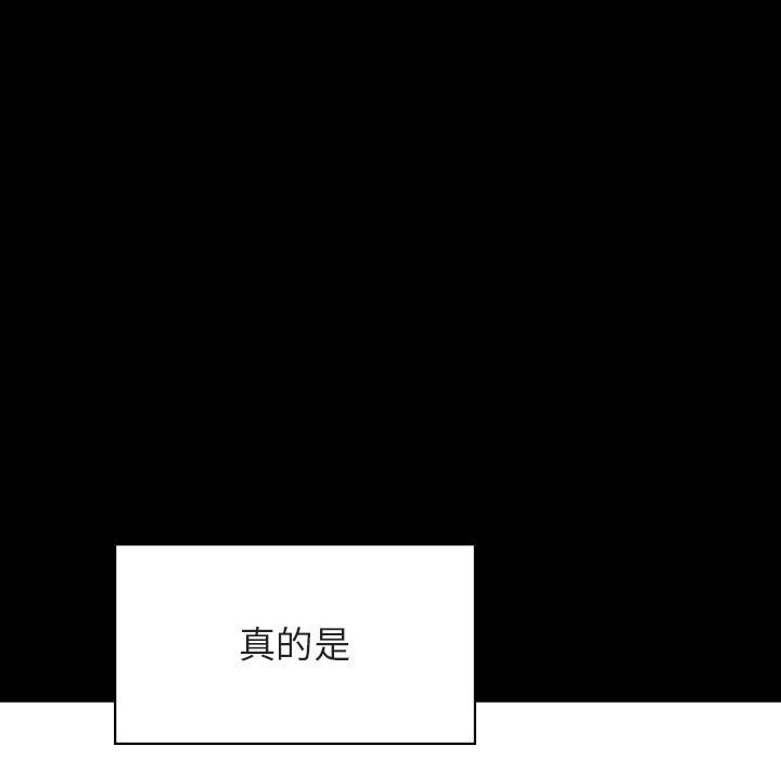 《秘密合约》漫画 第46章