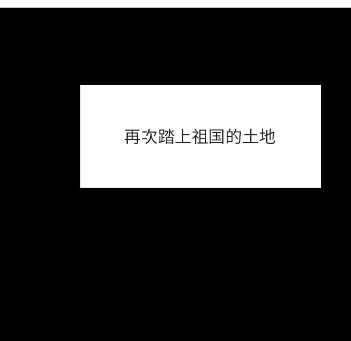 《秘密合约》漫画 第46章
