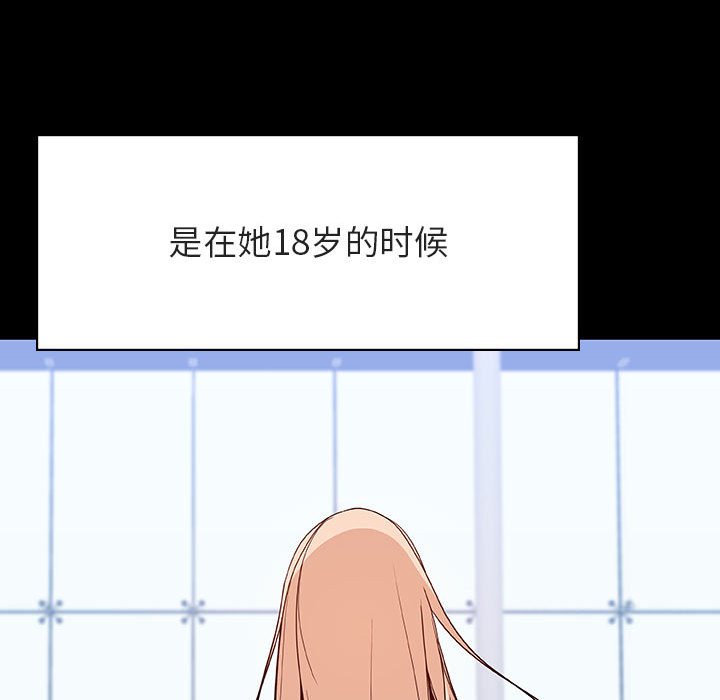 《秘密合约》漫画 第46章
