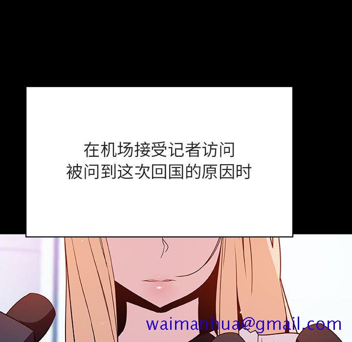 《秘密合约》漫画 第46章