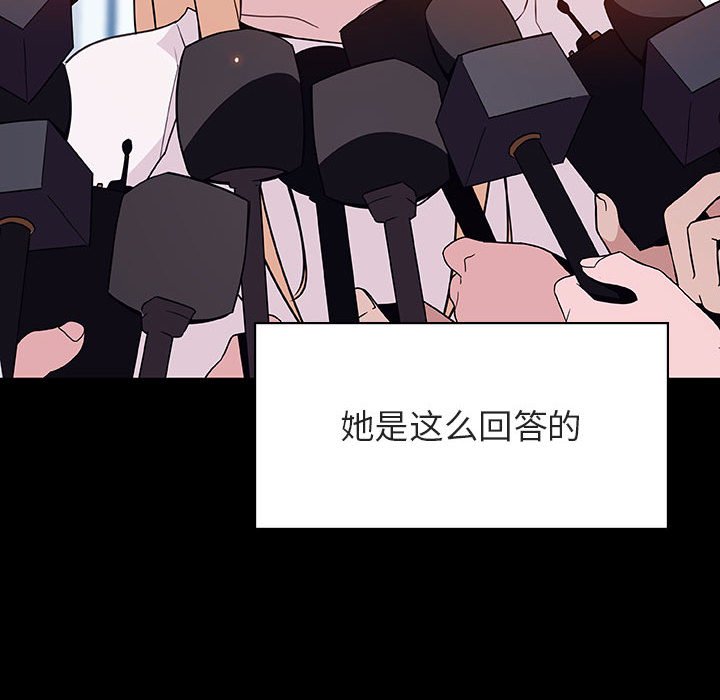 《秘密合约》漫画 第46章