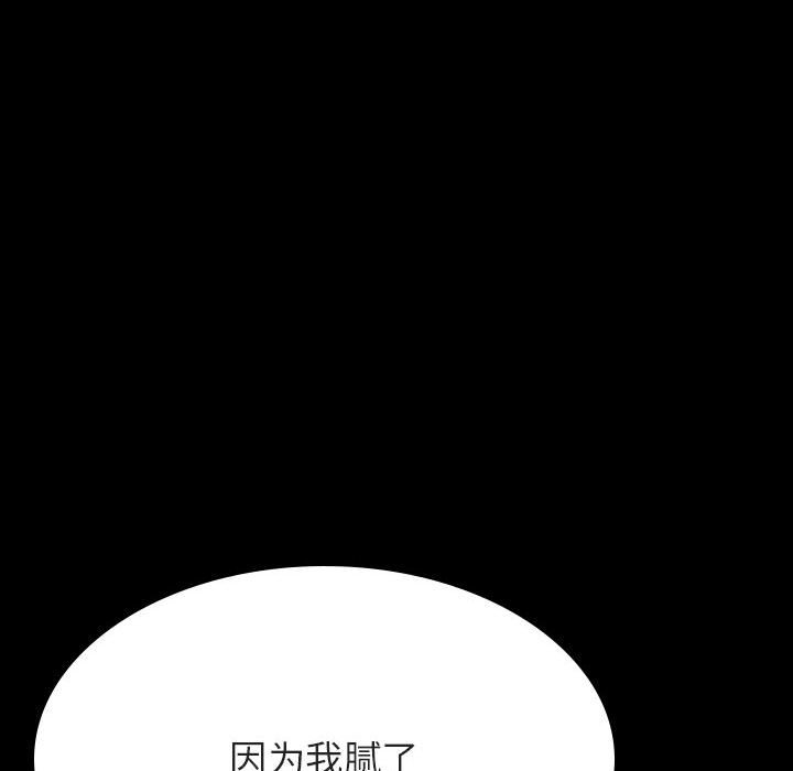 《秘密合约》漫画 第46章