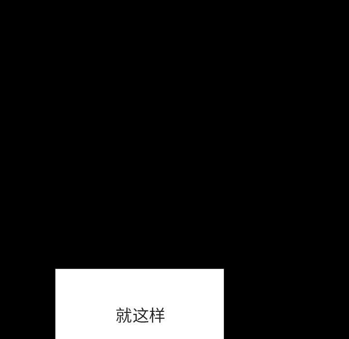 《秘密合约》漫画 第46章