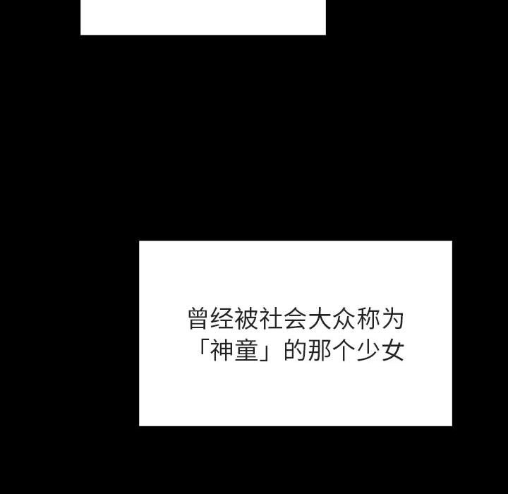 《秘密合约》漫画 第46章